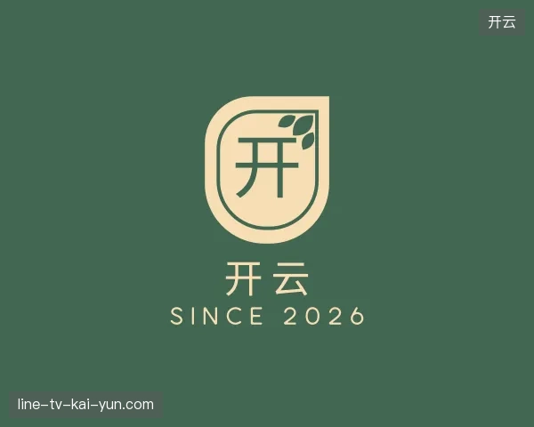 关于开云官方入口